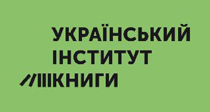 Український інститут книги