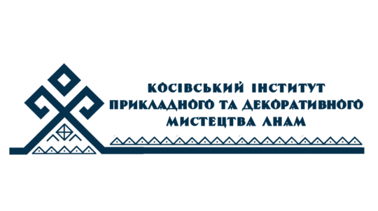 Косівський інститут прикладного та декоративного мистецтва Львівської національної академії мистецтв