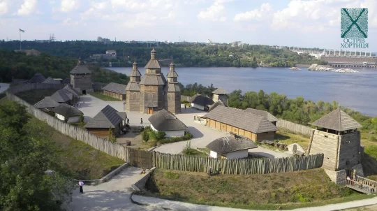 Національний заповідник «Хортиця»