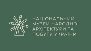 Національний музей народної архітектури та побуту України