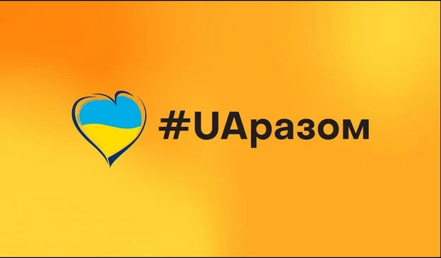 Національний марафон єдиних новин #UAразом