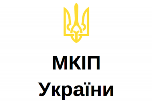 МКІП: Рекомендації щодо етапів виходу релігійних організацій з карантину