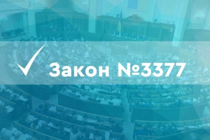 МКІП: Рада прийняла закон про підтримку креативних індустрій