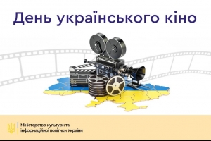 МКІП вітає з Днем українського кіно