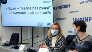 МКІП: В Україні будуть по-новому оцінювати і планувати діяльність музеїв