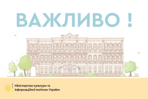 МКІП: З 8 січня в Україні починають діяти посиленні карантинні обмеження