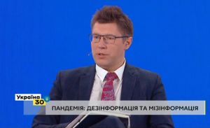 Тарас Шевченко: Діяльність держави з протидії дезінформації має бути системною