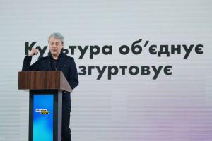 Олександр Ткаченко відкрив другий день форуму “Україна 30. Культура. Медіа. Туризм”