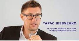 Тарас Шевченко: Україна активно працює над захистом професійної діяльності журналістів