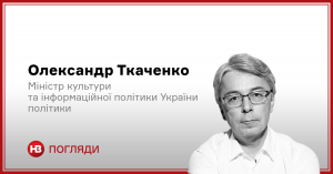 Олександр Ткаченко, Міністр культури та інформаційної політики, про те, на що має поставити Україна