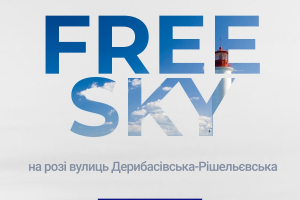 12 березня в Одесі пройде мистецька акція «Вільне небо/Free Sky»