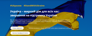 Звернення до держав-членів НАТО та всіх союзників України, громадян України різних етнічних та релігійних ідентичностей, громадян іноземних країн, які мешкають в Україні Звернення до держав-членів НАТО та всіх союзників України, громадян України різних етнічних та релігійних ідентичностей, громадян іноземних країн, які мешкають в Україні