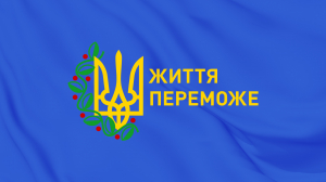 Два місяці героїчного протистояння українців: життя переможе