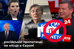 В ЄС відключать російські пропагандистські канали – Rossiya24, TV center International, RTR Planeta