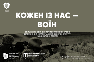 22 серпня відбудеться брифінг з нагоди відкриття виставки «Кожен із нас — воїн»