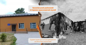 На відновлення Іванківського районного історико-краєзнавчого музею необхідно понад 35 мільйонів гривень