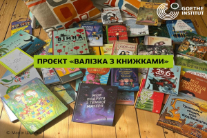 150 бібліотек у Німеччині вже отримали понад 6000 українських книжок для дітей