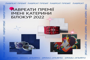 Стали відомими лауреати премії імені Катерини Білокур у 2022 році