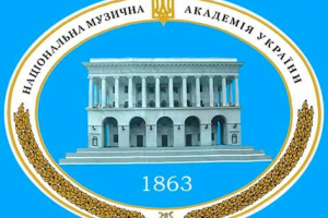 Національна музична академія затягує з виключенням імені російського композитора з її назви. МКІП та студентство проти