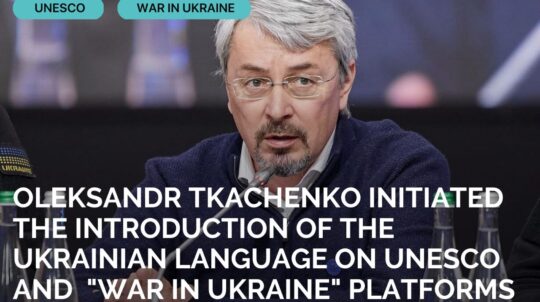 Oleksandr Tkachenko addressed to UNESCO to introduce the Ukrainian language for the coverage of the war in Ukraine