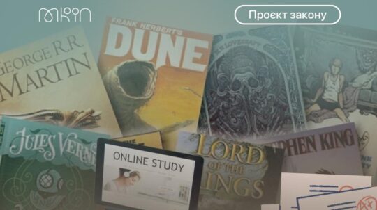 Проєкт Закону України «Про застосування англійської мови в Україні» — поступова євроінтеграція