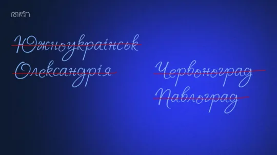 УІНП опублікував фахові висновки щодо об’єктів, які містять російську імперську символіку