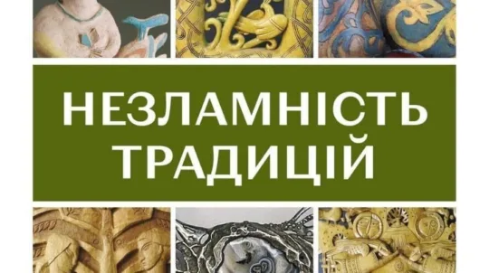 «Незламність традицій»: у Києві відкривається виставка творів студентів та викладачів пошкодженої російською ракетою академії імені Михайла Бойчука