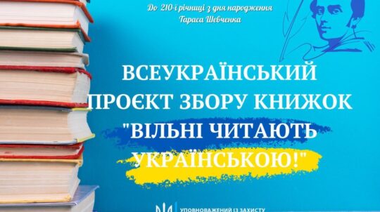 Херсонська обласна військова адміністрація запрошує долучитись громадськість до ряду проєктів у сфері культури