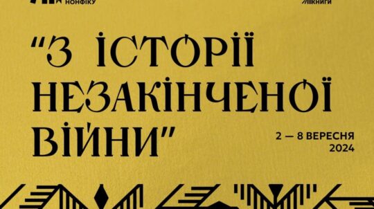 Стартував Національний тиждень читання нонфіку