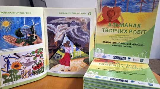 У головній бібліотеці України для дітей нагородили переможців Всеукраїнського конкурсу дитячого малюнка