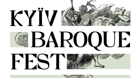 «Kyiv Baroque Fest — 2024»: віртуоз Жан Рондо представить шедеври французької клавесинної традиції