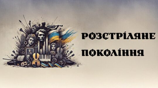 МКСК продовжує фіксувати імена митців та медійників, які загинули через війну