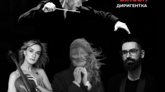 The Kyiv Camerata will perform a concert called “Echoes of Time” in Kyiv