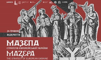 У Національному заповіднику «Києво-Печерська лавра» презентують унікальні артефакти доби гетьмана Івана Мазепи У Національному заповіднику «Києво-Печерська лавра» презентують унікальні артефакти доби гетьмана Івана Мазепи