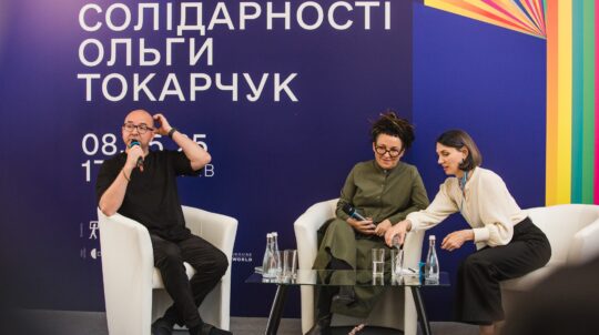 У Києві відбулася зустріч з письменницею, лауреаткою Нобелівської премії Ольгою Токарчук