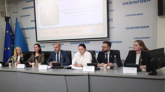 МКСК разом з партнерами презентувало освітній серіал для державних службовців «Простою мовою про складне» МКСК разом з партнерами презентувало освітній серіал для державних службовців «Простою мовою про складне»