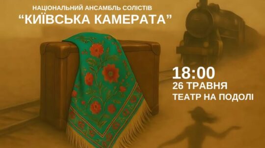 У Києві відбудеться вечір пам’яті жертв депортації кримськотатарського народу У Києві відбудеться вечір пам’яті жертв депортації кримськотатарського народу