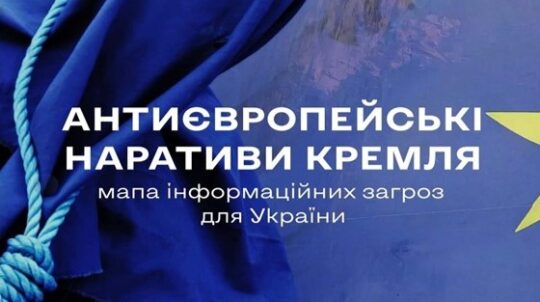 У Києві відбудеться круглий стіл «Атаки Кремля на євроінтеграцію: Як захистити європейський курс України» У Києві відбудеться круглий стіл «Атаки Кремля на євроінтеграцію: Як захистити європейський курс України»