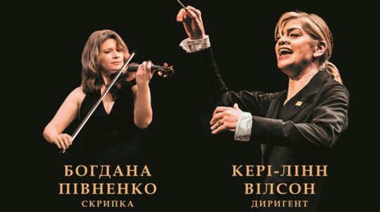 У Національній опері України відбудеться грандіозне завершення концертного сезону
