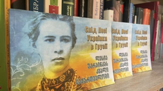 У Батумі відкрили «Українську книжкову поличку»