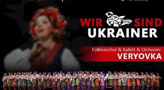 Україна та Австрія в єдності: у Віденському концертному залі виступить хор імені Григорія Верьовки Україна та Австрія в єдності: у Віденському концертному залі виступить хор імені Григорія Верьовки