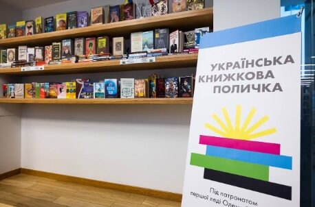 Ще одна «Українська книжкова поличка» відкрилася у Польщі
