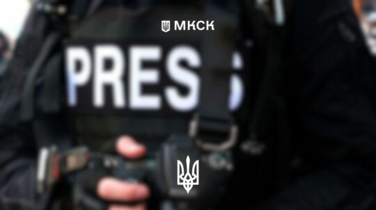 6 червня — День журналіста