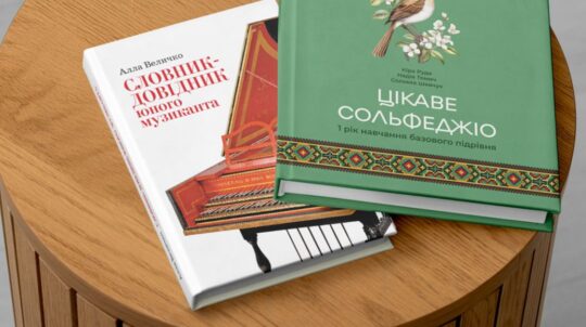 У київському Головпоштамті відбудеться презентація оновлених музичних посібників для мистецьких шкіл України У київському Головпоштамті відбудеться презентація оновлених музичних посібників для мистецьких шкіл України