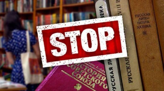 Протягом червня Держкомтелерадіо запобіг продажу в Україні понад 400 видань з Росії та Білорусі