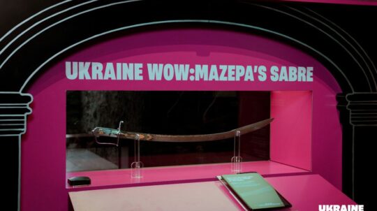 У Лондонському Тауері експонують шаблю гетьмана Мазепи
