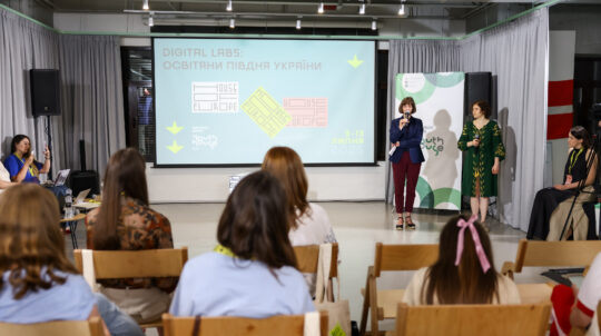 20 інклюзивних проєктів і європейський досвід: Підсумки освітньої лабараторії «Digital Labs: освітяни півдня України»