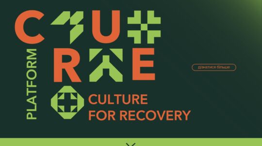На URC2025 презентували Платформу культурного відновлення CuRe