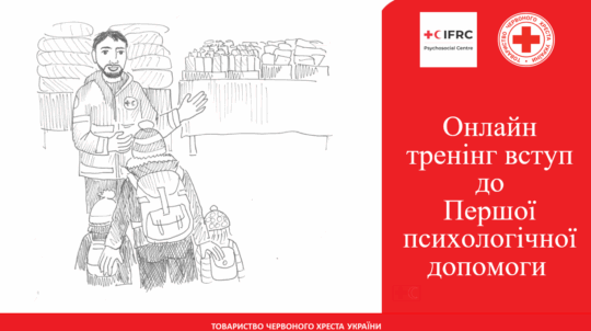 Як культура стає точкою опори: В Україні стартувала серія тренінгів з психологічної допомоги для працівників сфери культури