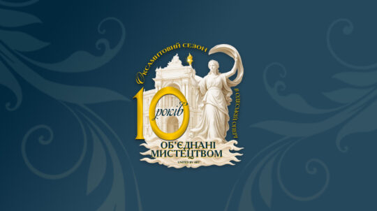 В Одесі відбудеться Х ювілейний Міжнародний фестиваль мистецтв «Оксамитовий сезон в Одеській опері – 2025» В Одесі відбудеться Х ювілейний Міжнародний фестиваль мистецтв «Оксамитовий сезон в Одеській опері – 2025»